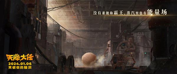 天降大任 暂无-第5张图片-九妖电影