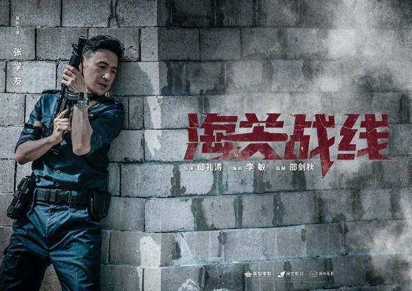 海关战线 Customs Frontline-第4张图片-九妖电影