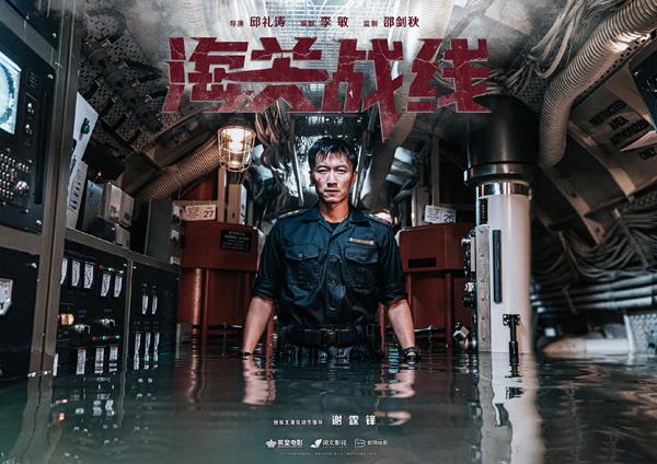 海关战线 Customs Frontline-第5张图片-九妖电影