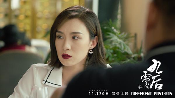 不一样的九零后 DIFFERENT POST-90S-第5张图片-九妖电影