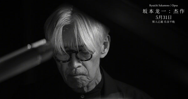 坂本龙一：杰作 Ryuichi Sakamoto - Opus-第5张图片-九妖电影
