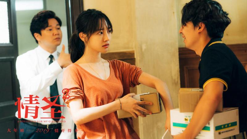 情圣2 A Boyfriend For My Girlfriend-第3张图片-九妖电影