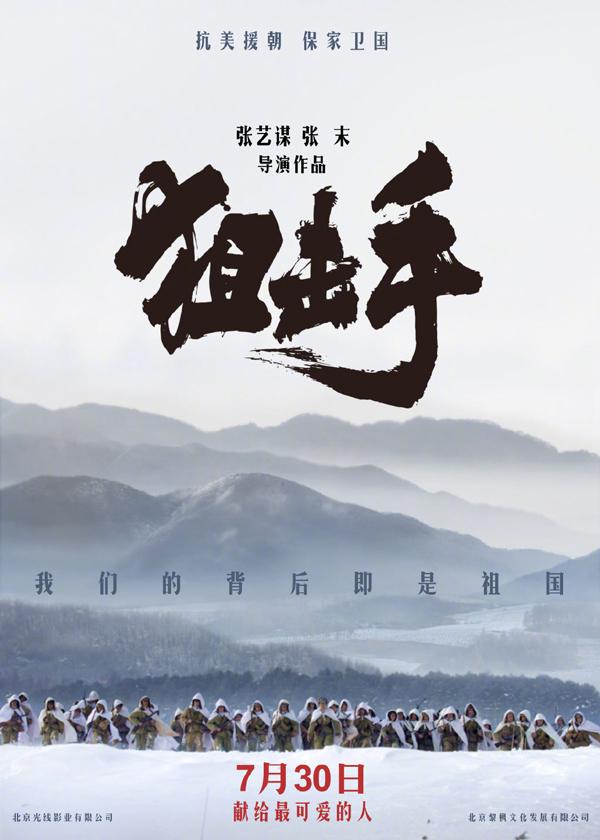 狙击手-第4张图片-九妖电影