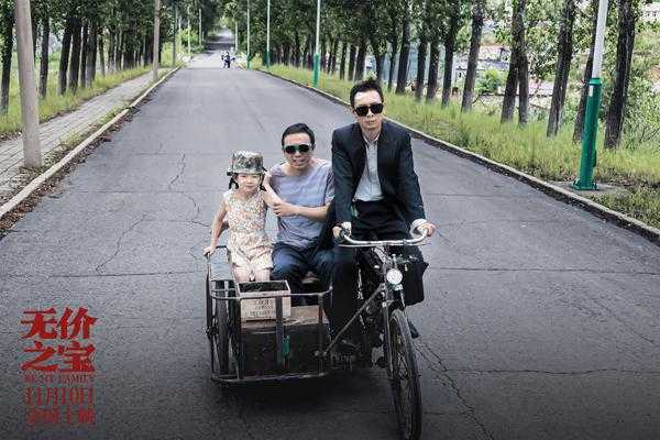 无价之宝  Be My Family-第5张图片-九妖电影