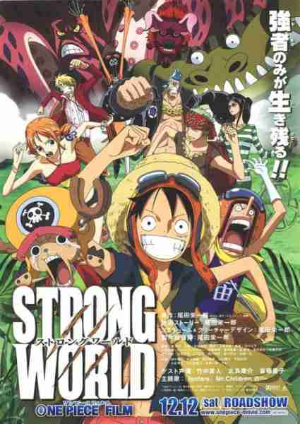 航海王：强者天下 ONE PIECE FILM STRONG WORLD-第3张图片-九妖电影