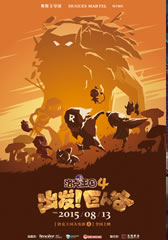 洛克王国4:出发!巨人谷 Roco Kingdom 4-第1张图片-九妖电影 洛克王国4:出发!巨人谷 Roco Kingdom 4-第1张图片-九妖电影