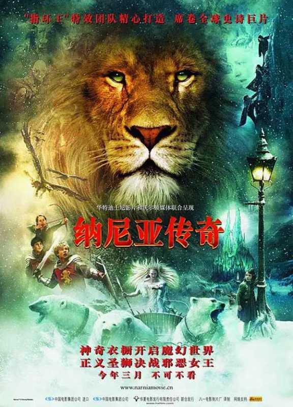纳尼亚传奇:狮子、女巫和魔衣橱 The Chronicles of Narnia- The Lion, the Witch and the Wardrobe-第1张图片-九妖电影 纳尼亚传奇:狮子、女巫和魔衣橱 The Chronicles of Narnia- The Lion, the Witch and the Wardrobe-第1张图片-九妖电影