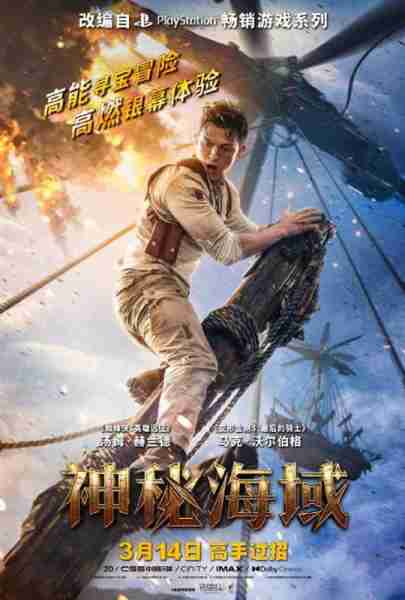 神秘海域 Uncharted-第1张图片-九妖电影 神秘海域 Uncharted-第1张图片-九妖电影