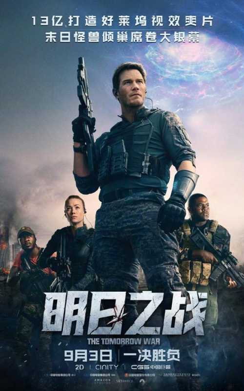 明日之战 The Tomorrow War-第1张图片-九妖电影 明日之战 The Tomorrow War-第1张图片-九妖电影