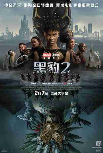 黑豹2 Black Panther - Wakanda Forever-第1张图片-九妖电影