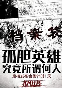 非凡任务-第1张图片-九妖电影 非凡任务-第1张图片-九妖电影