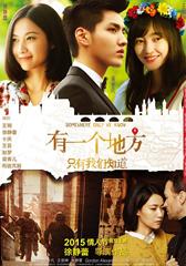 有一个地方只有我们知道 Somewhere Only We Know-第1张图片-九妖电影 有一个地方只有我们知道 Somewhere Only We Know-第1张图片-九妖电影