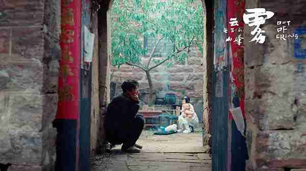 云雾笼罩的山峰 OUT  OF  CRIMES-第3张图片-九妖电影