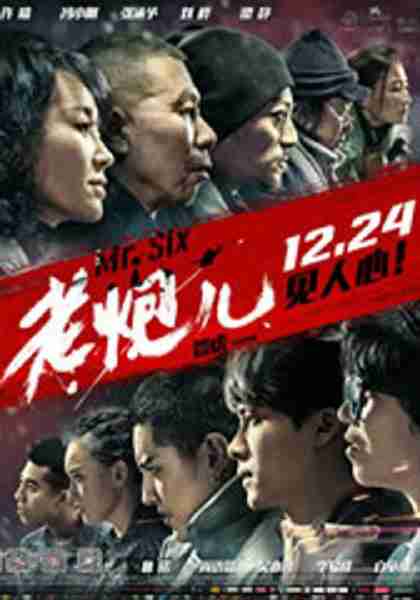 老炮儿 Fading Wave-第1张图片-九妖电影 老炮儿 Fading Wave-第1张图片-九妖电影