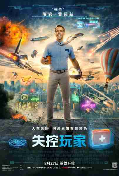 失控玩家 Free Guy-第3张图片-九妖电影