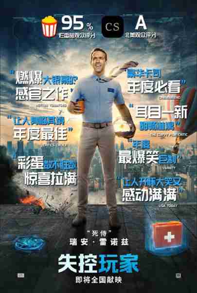 失控玩家 Free Guy-第5张图片-九妖电影