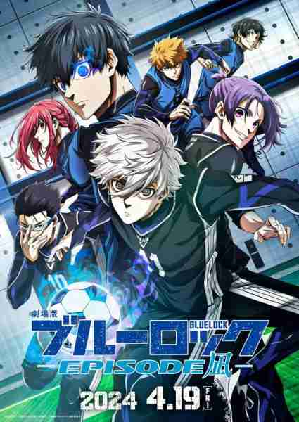 蓝色禁区：凪 劇場版 ブルーロック -EPISODE 凪--第3张图片-九妖电影