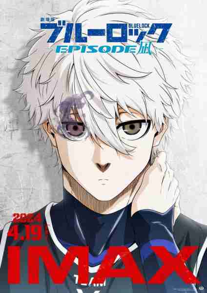 蓝色禁区：凪 劇場版 ブルーロック -EPISODE 凪--第4张图片-九妖电影