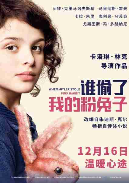 谁偷了我的粉兔子 WHEN HITLER STOLE PINK RABBIT-第1张图片-九妖电影 谁偷了我的粉兔子 WHEN HITLER STOLE PINK RABBIT-第1张图片-九妖电影