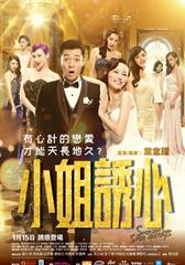 爱情攻略 S for Sex, S for Secrets!-第1张图片-九妖电影 爱情攻略 S for Sex, S for Secrets!-第1张图片-九妖电影