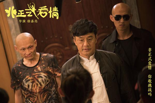 非正式爱情 Informal Love-第3张图片-九妖电影