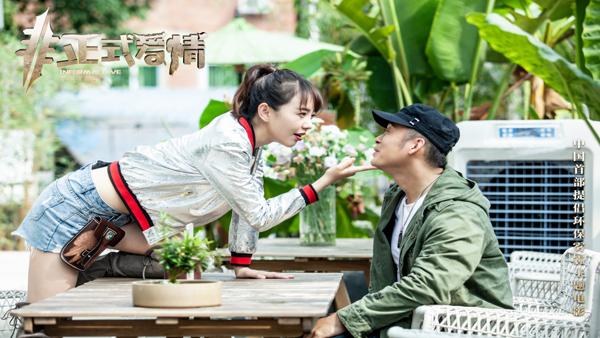 非正式爱情 Informal Love-第5张图片-九妖电影