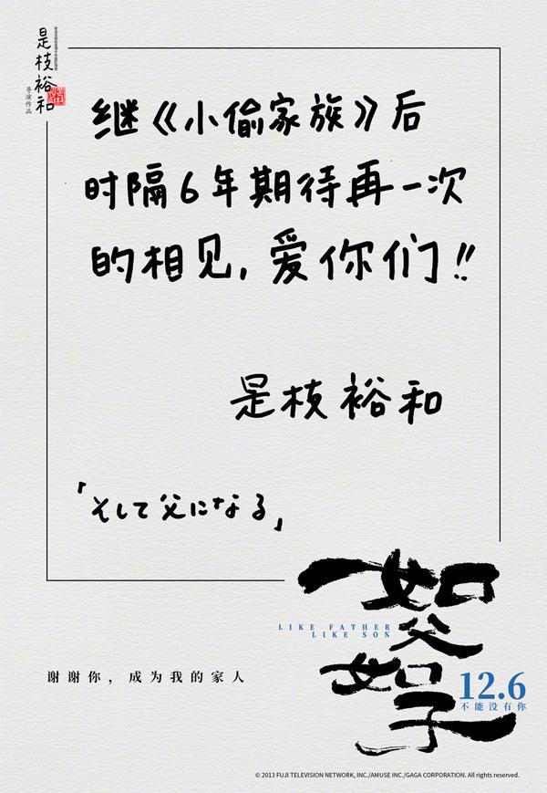 如父如子 Like Father, Like Son-第3张图片-九妖电影