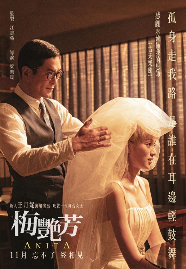 梅艳芳 ANITA-第2张图片-九妖电影
