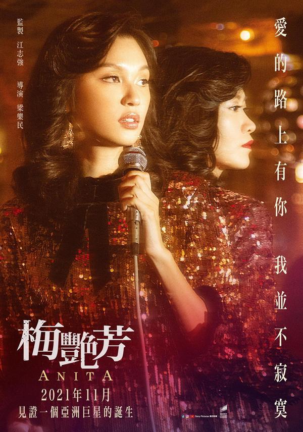 梅艳芳 ANITA-第3张图片-九妖电影
