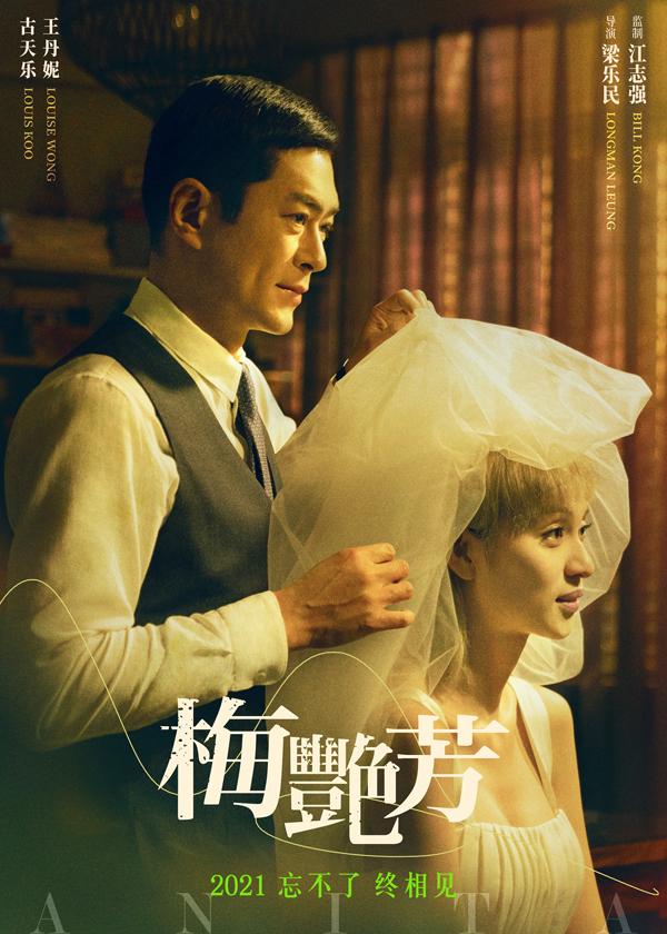 梅艳芳 ANITA-第5张图片-九妖电影