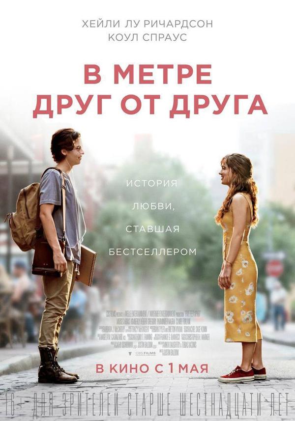 五尺天涯 Five Feet Apart-第5张图片-九妖电影