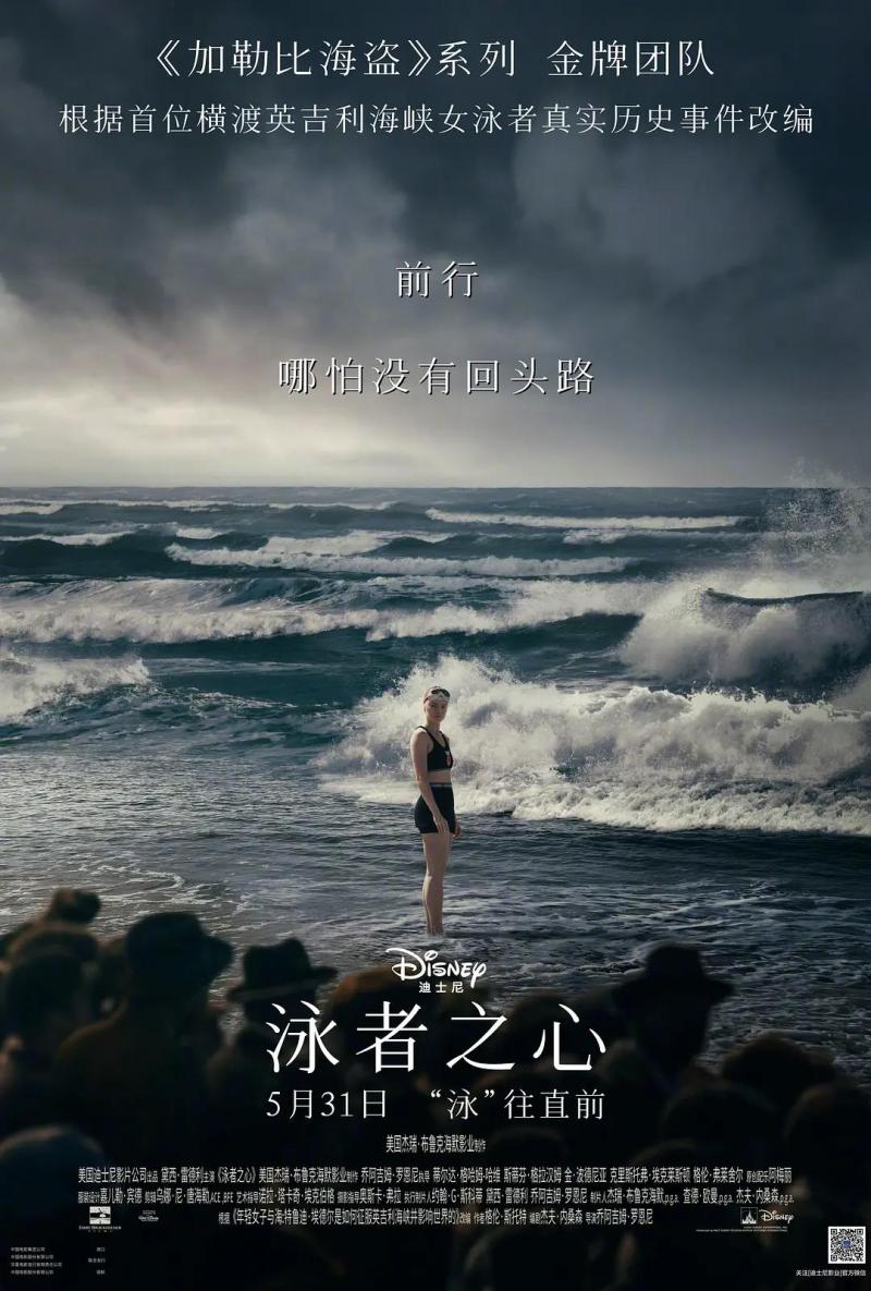 泳者之心 Young Woman and the Sea-第1张图片-九妖电影