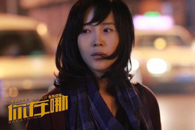 你在哪 Breathing-第3张图片-九妖电影