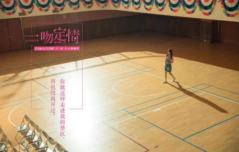 一吻定情-第2张图片-九妖电影