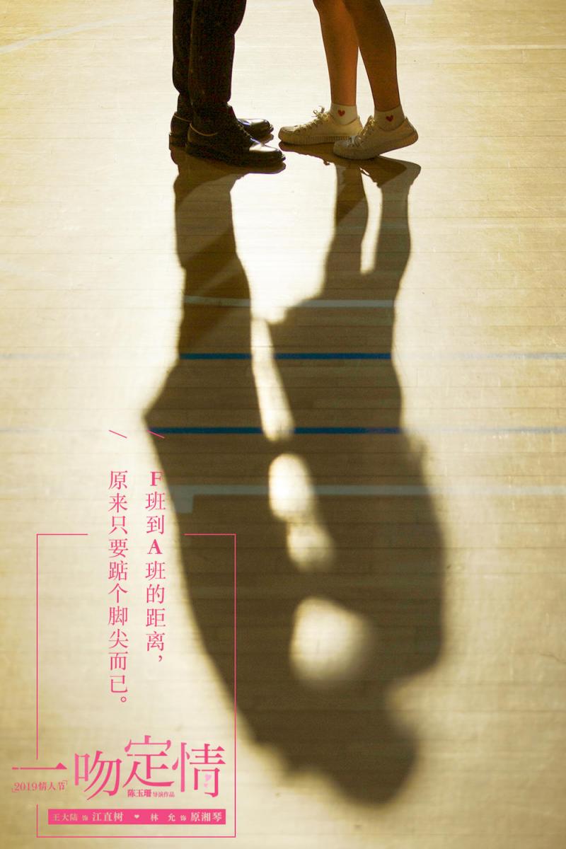一吻定情-第4张图片-九妖电影