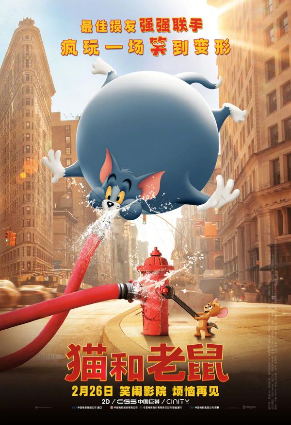 猫和老鼠 Tom and Jerry-第3张图片-九妖电影