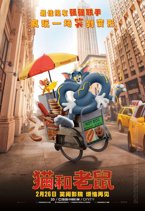 猫和老鼠 Tom and Jerry-第4张图片-九妖电影