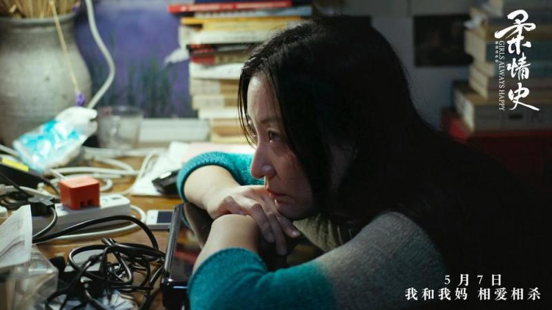 柔情史 Girls Always Happy-第3张图片-九妖电影