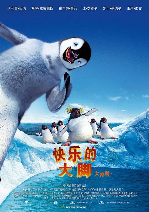 快乐的大脚 Happy Feet-第1张图片-九妖电影 快乐的大脚 Happy Feet-第1张图片-九妖电影