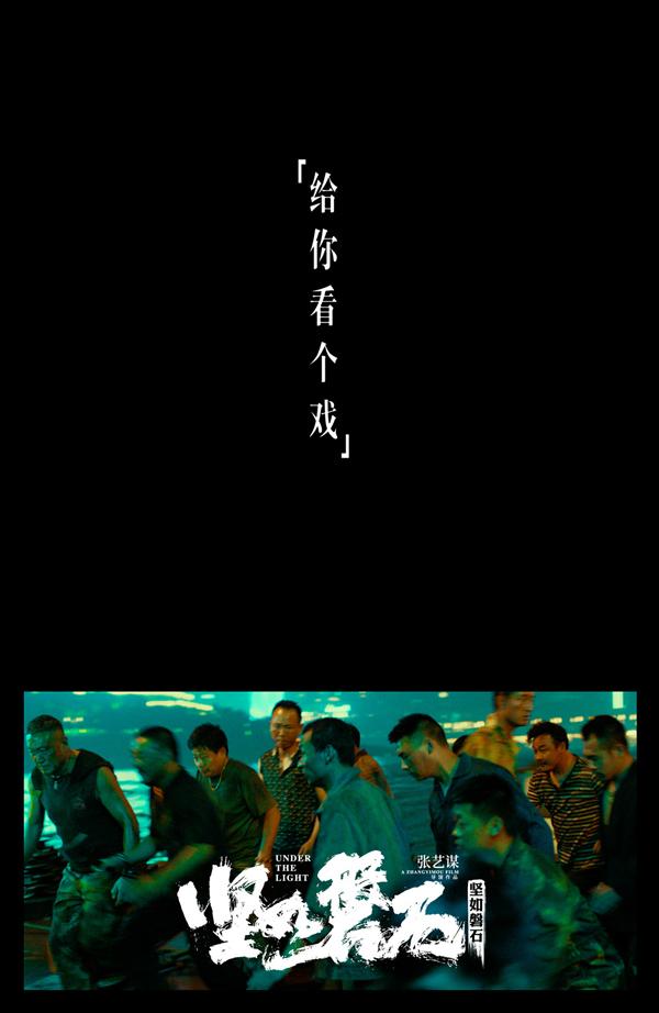 坚如磐石 Under the Light-第3张图片-九妖电影