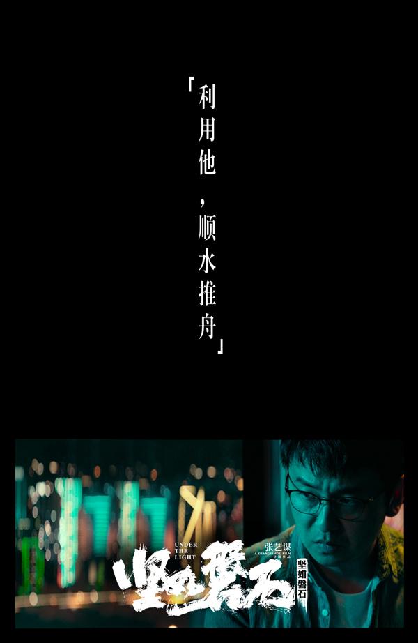 坚如磐石 Under the Light-第4张图片-九妖电影