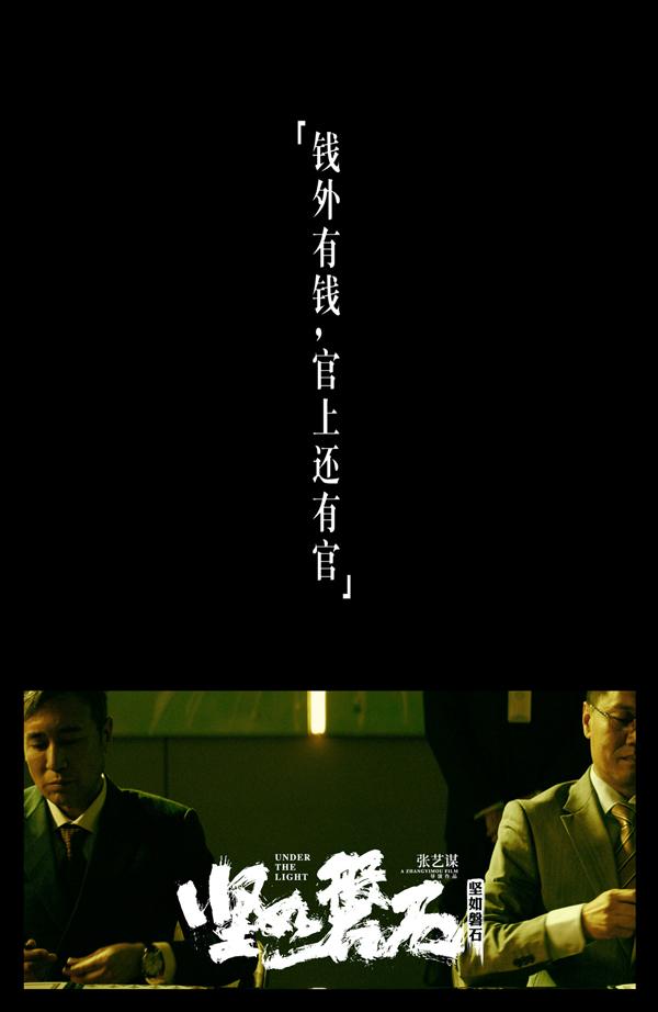 坚如磐石 Under the Light-第5张图片-九妖电影
