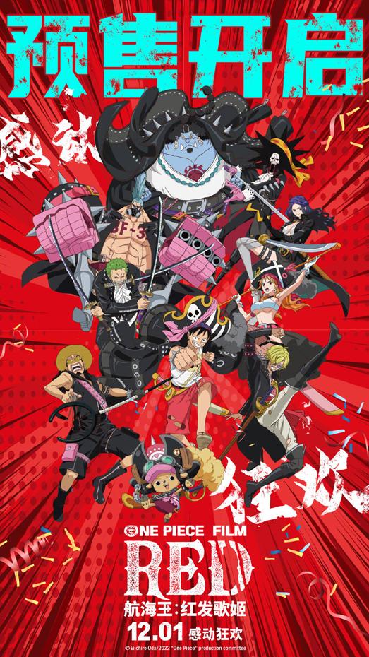 航海王：红发歌姬 One Piece Film Red-第3张图片-九妖电影