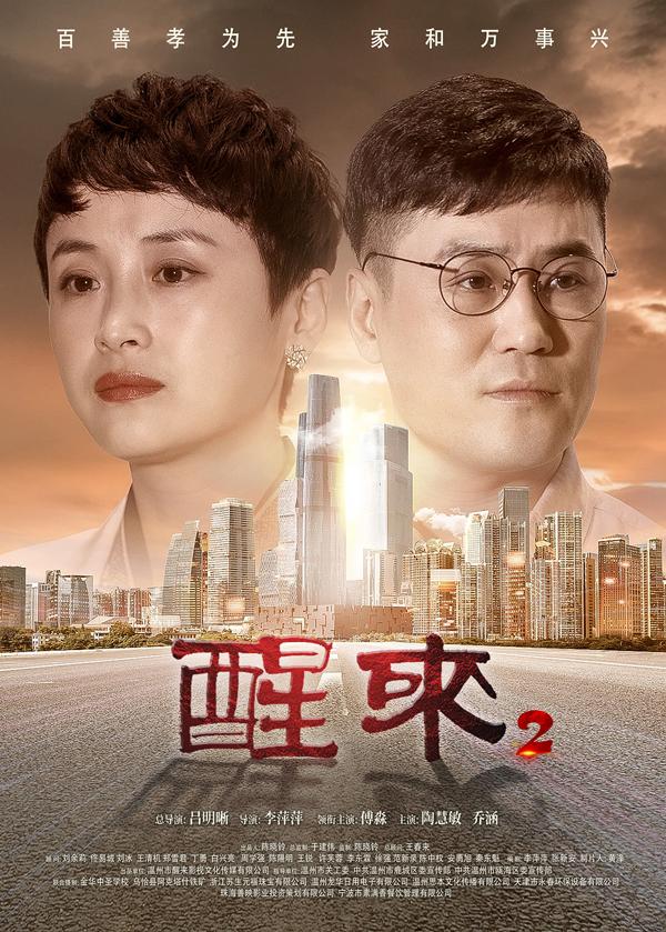 醒来2 Awaken2-第3张图片-九妖电影