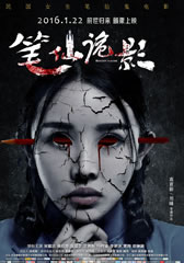 笔仙诡影 Bloody House-第1张图片-九妖电影