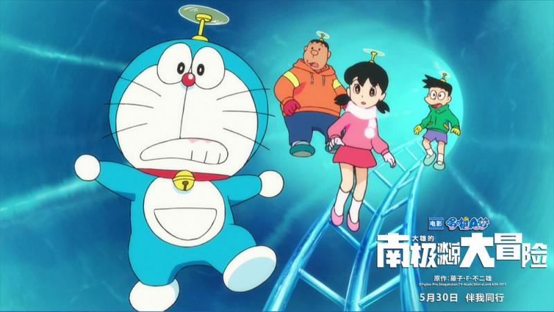 哆啦A梦：大雄的南极冰冰凉大冒险-第4张图片-九妖电影