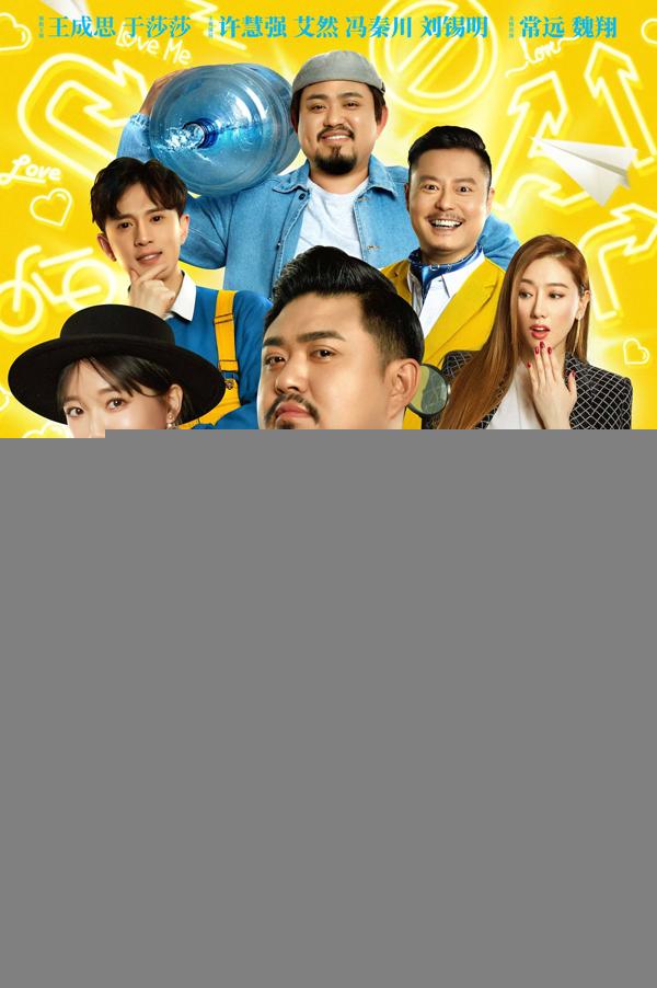 爱情的代驾 The Understudy of love-第1张图片-九妖电影 爱情的代驾 The Understudy of love-第1张图片-九妖电影