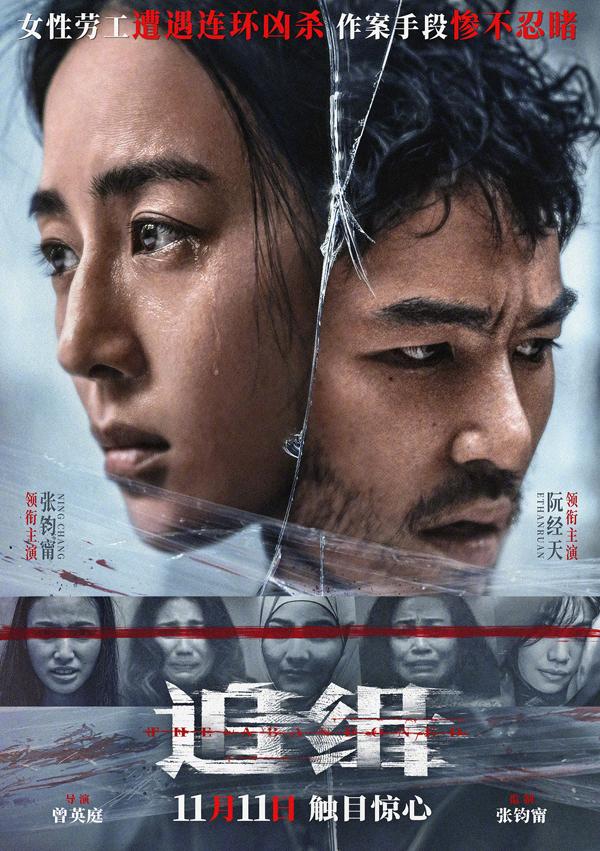 追缉 The Abandoned-第2张图片-九妖电影
