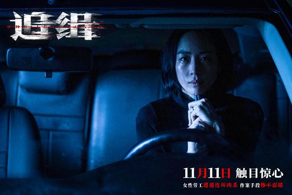 追缉 The Abandoned-第3张图片-九妖电影