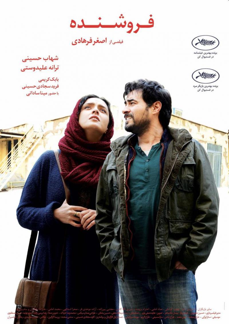 推销员 The Salesman-第2张图片-九妖电影
